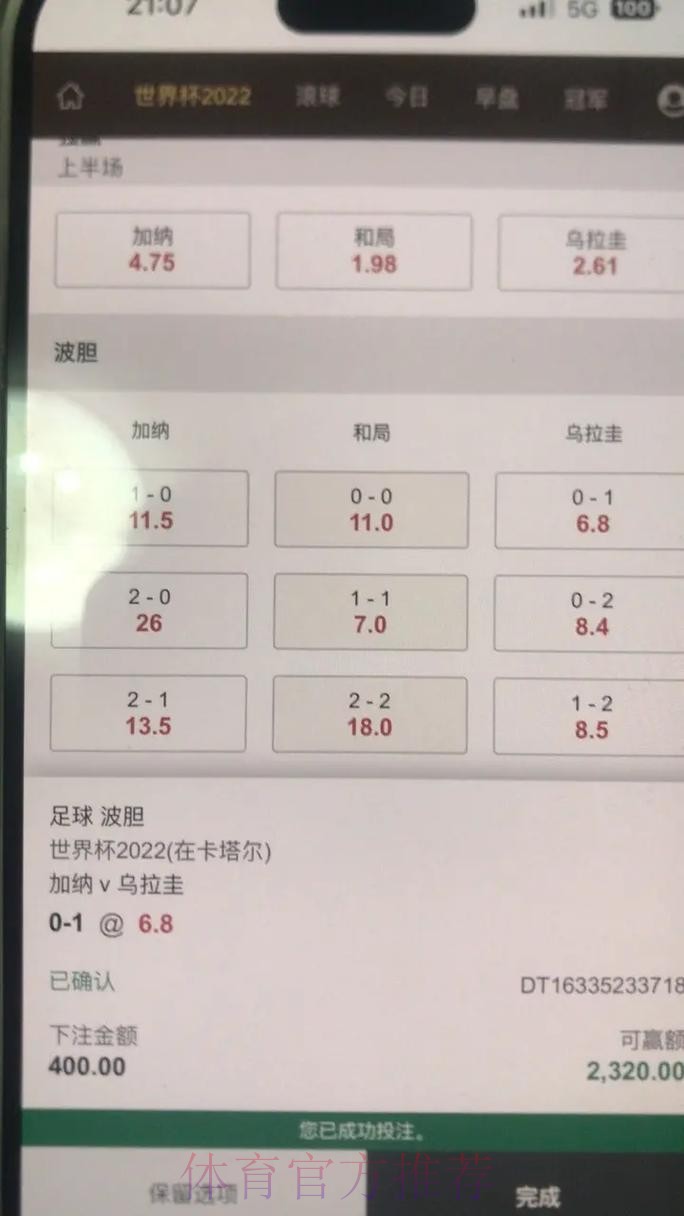 最佳世界杯下注平台全站推荐